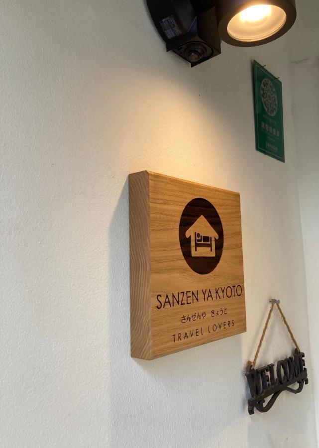 Sanzen Ya さんぜんやきょうと- Cozy Art Space For Lover Of Travel - Bahay bakasyunan *